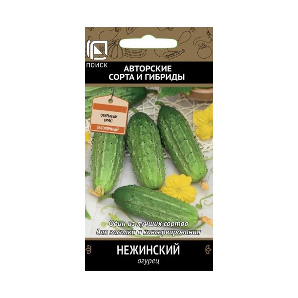 Огурец Нежинский 0,5гр