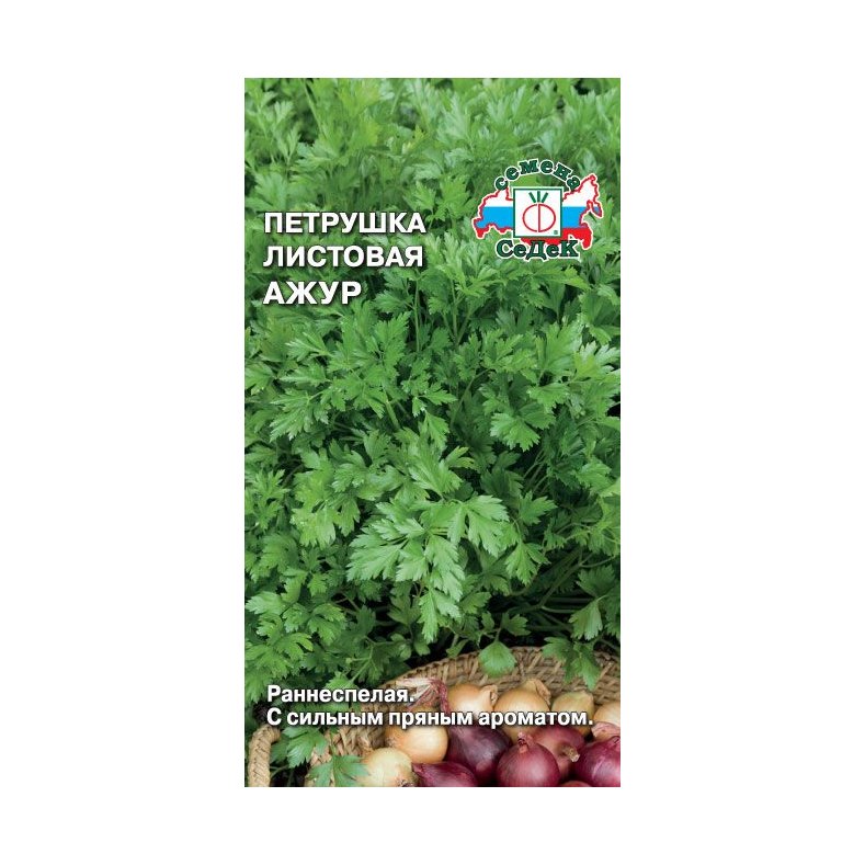 Петрушка листовая Ажур 2г.