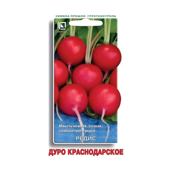 Редис Дуро Краснодарское 3гр цв