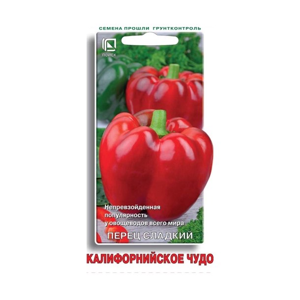 Перец сладкий Калифорнийское чудо 0,2гр