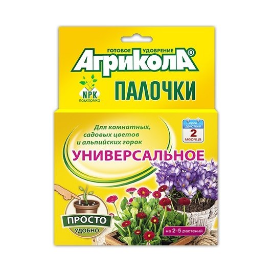 Удобрение-палочки Агрикола цветочное 10шт