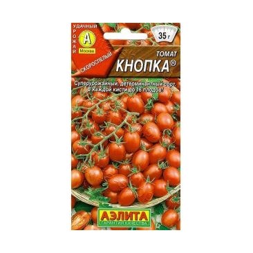 Томат Кнопка 0,1гр