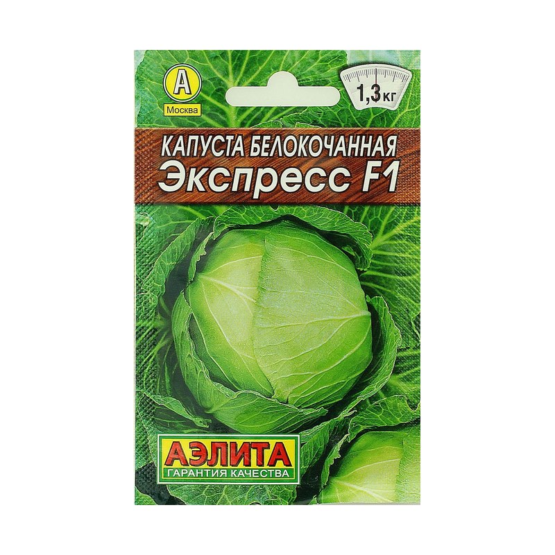 Капуста б/к Экспресс F1 20шт Аэлита Лидер