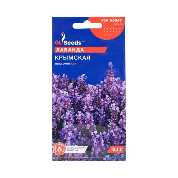 Лаванда Крымская 0,1гр