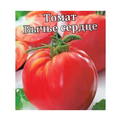 Томат Бычье сердце 25сем ц Волжский Сад
