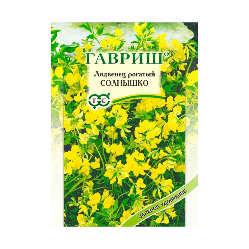 Лядвенец рогатый Солнышко 20г ГШ
