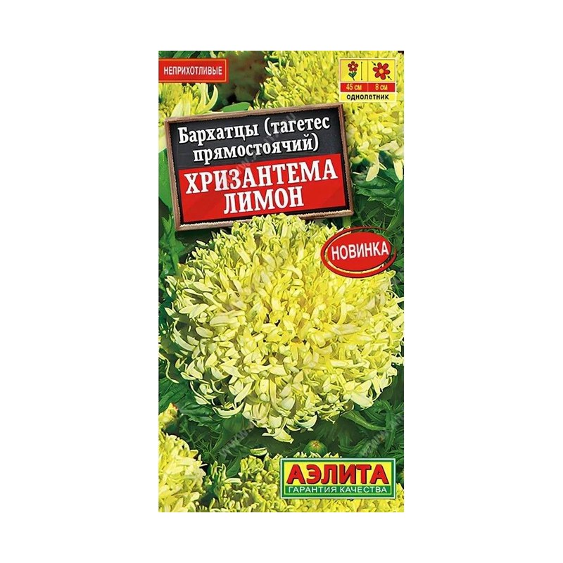 Бархатцы прям.Хризантема лимон 0,1гр Аэл