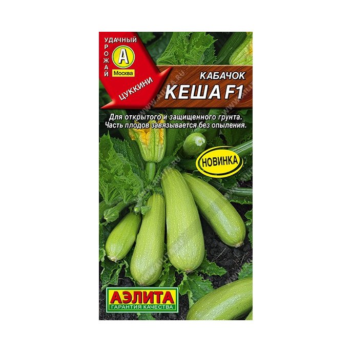 Кабачок Кеша цуккини 7шт
