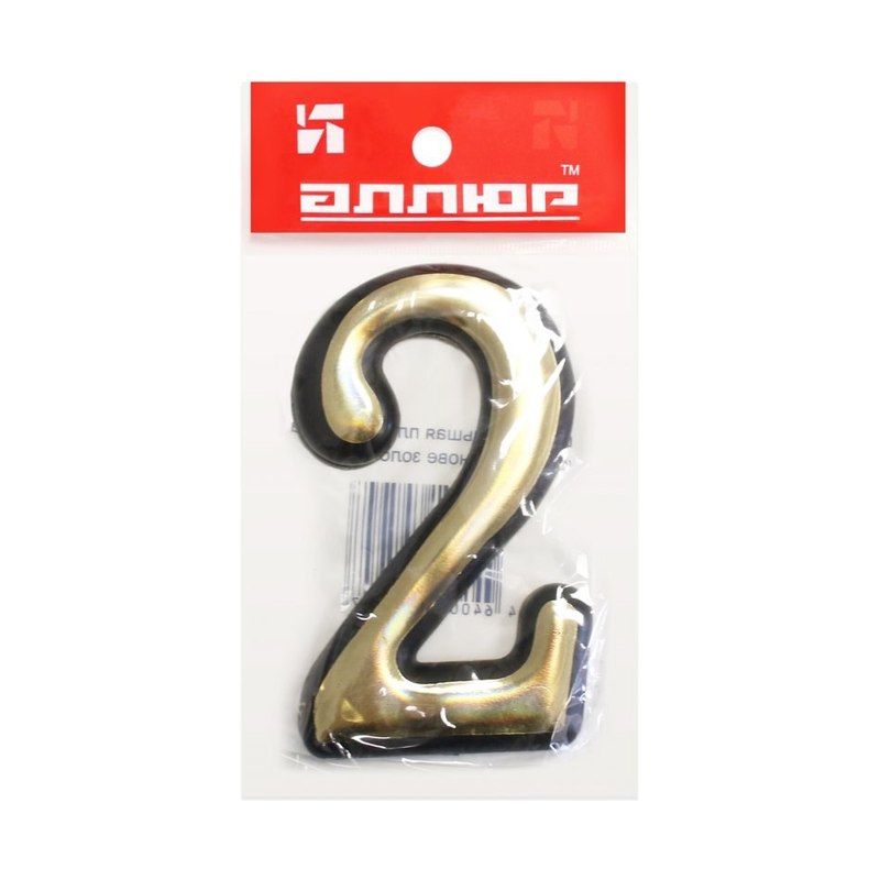 Цифра дверная "2" золото Аллюр