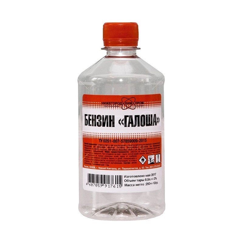 Бензин "Галоша" 0,5 л