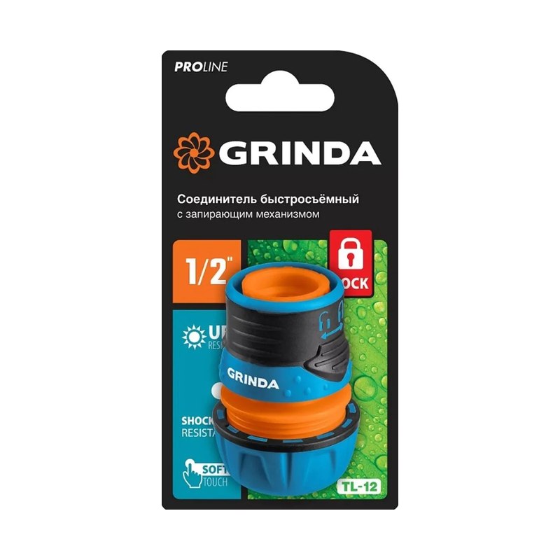 Соединитель GRINDA GF-12 1/2" быстросъёмный с автостопом ...