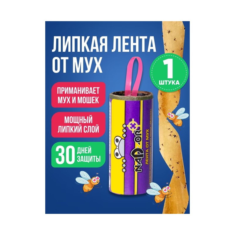 Лента липкая от мух 1 шт