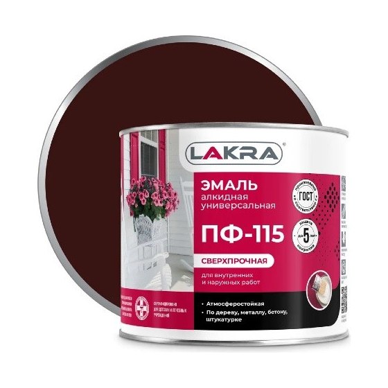 Эмаль ПФ-115 2,0 кг Лакра шоколадно-коричневая