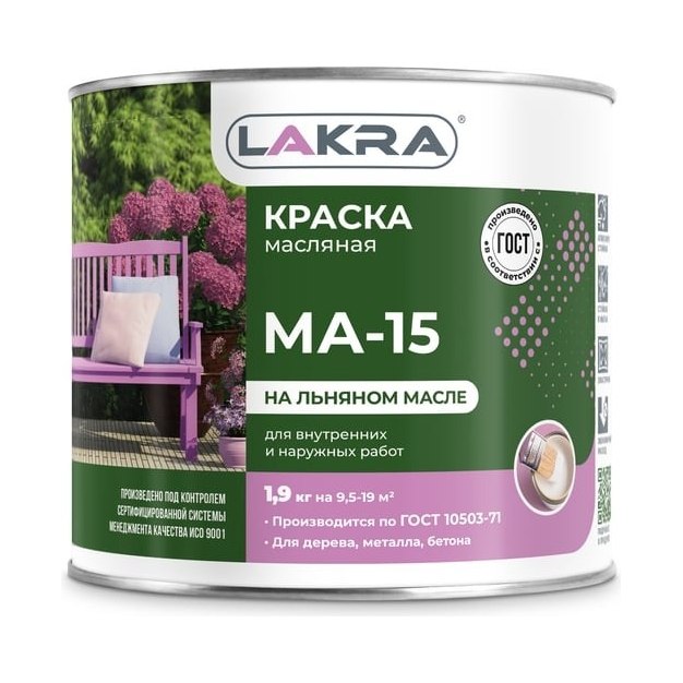 Краска масляная МА-15 1,9 кг Лакра Сурик
