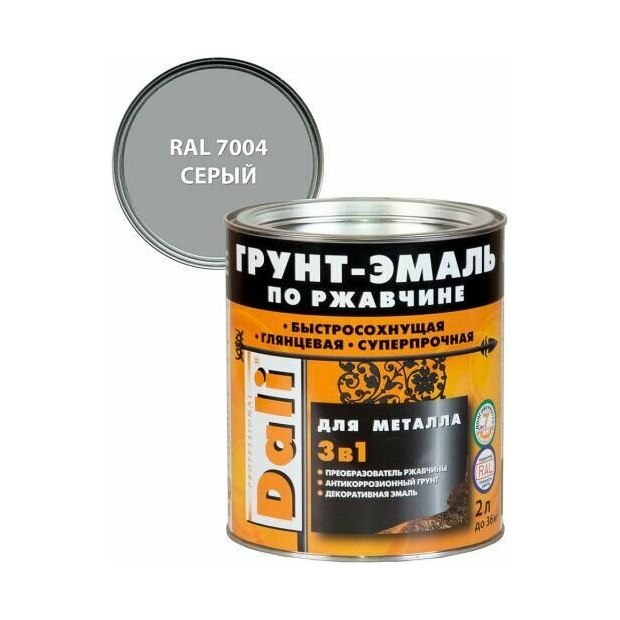 Грунт-эмаль по ржавчине DALI 2 л RAL 7004 серая