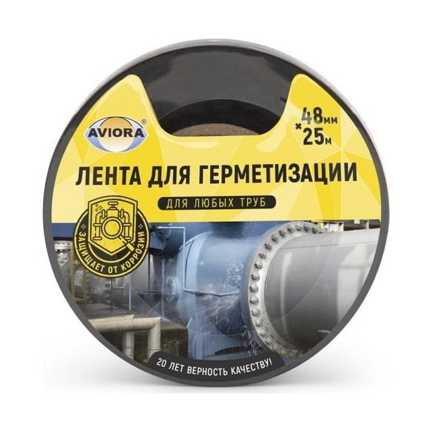 Лента клейкая AVIORA черная (48мм×25м)