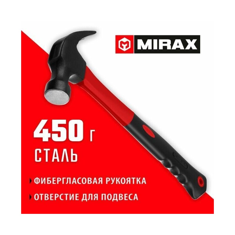 Молоток-гвоздодер столярный Mirax 450гр