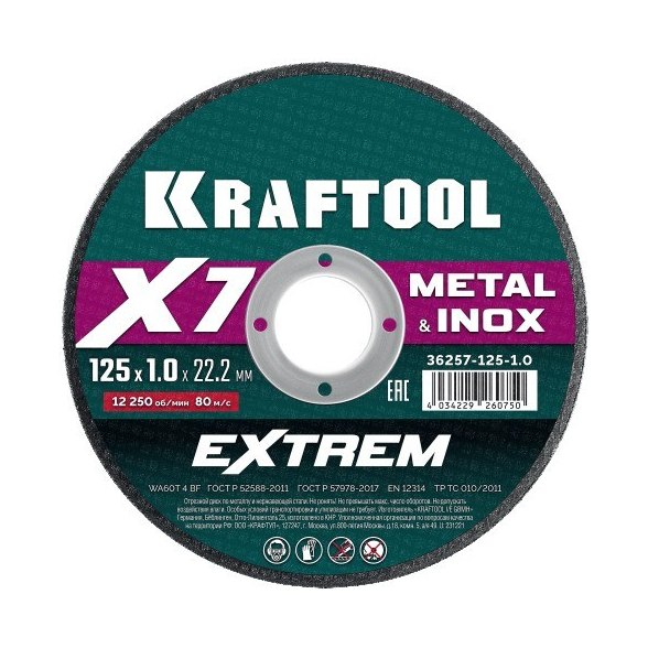 Круг отрезной по металлу KRAFTOOL 125×1,0×22 мм