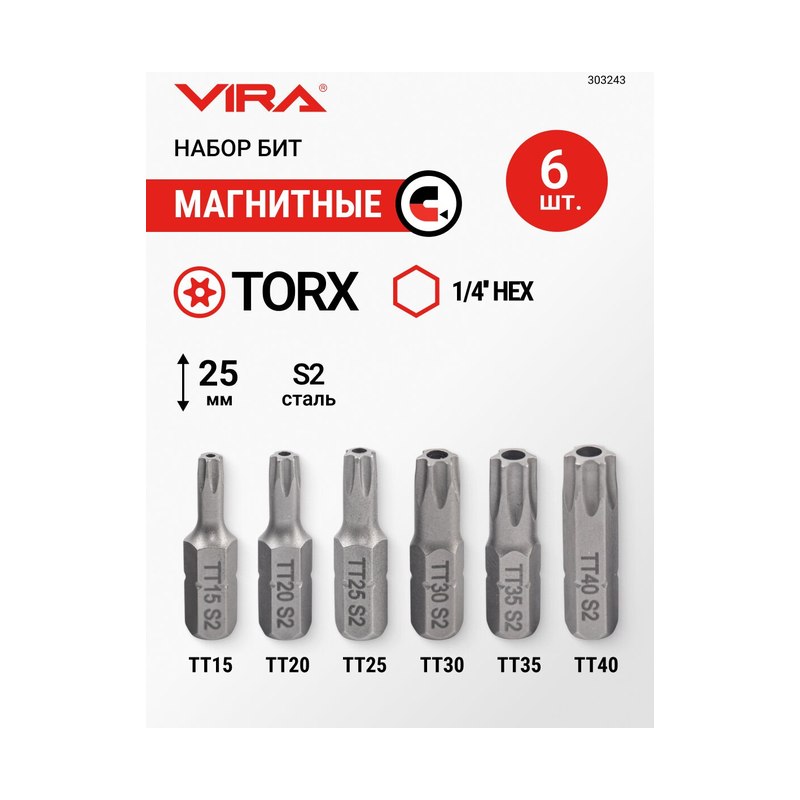 Набор бит Torx 25 Bosch (6шт)