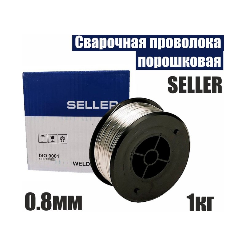 Проволока для сварки без газа SELLER 0,8мм