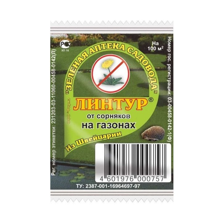Гербицид Линтур Зеленая Аптека (1,8г)