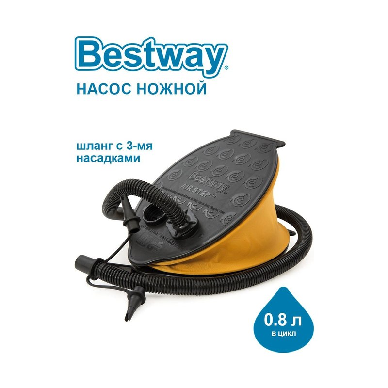 Насос ножной Bestway