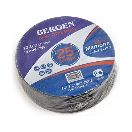 Круг отрезной Bergen по металлу 125×1,6×22мм