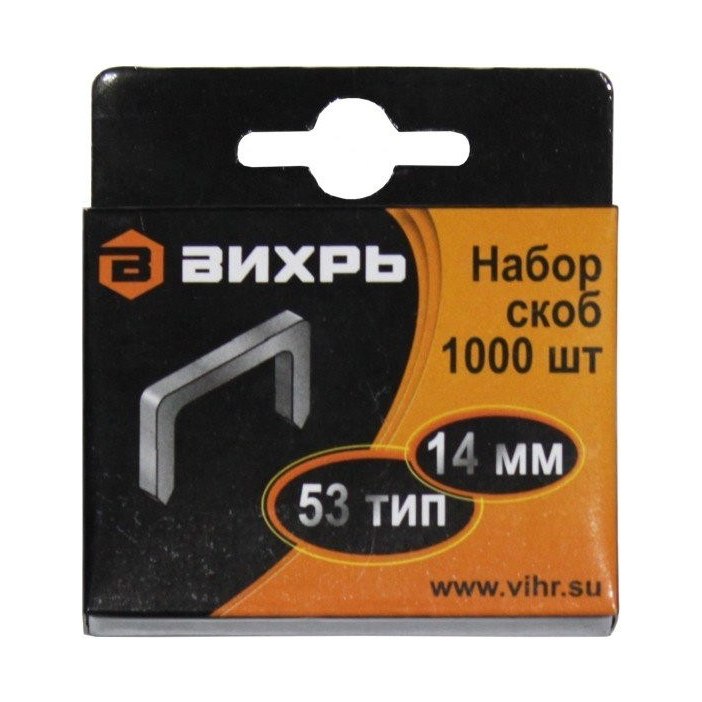 Скобы Вихрь тип 53 14 мм