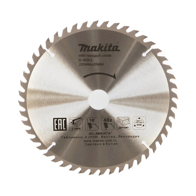 Диск пильный Makita D-45951