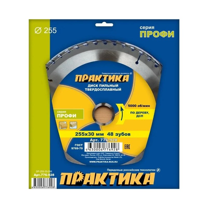 Диск пильный ПРАКТИКА по дереву 255×30 мм