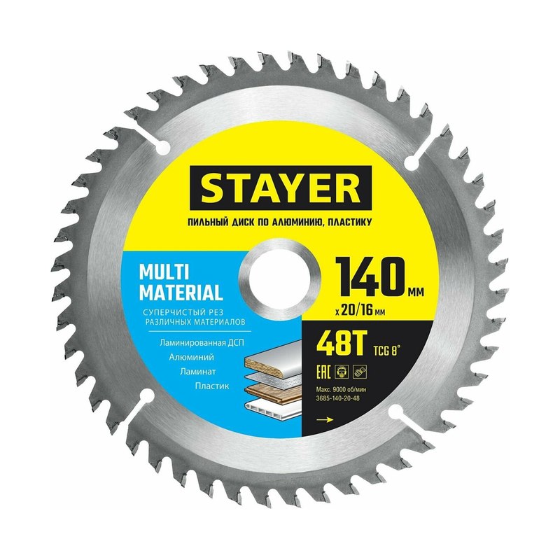 Диск пильный STAYER Multi Material 140×20/16 мм 48T