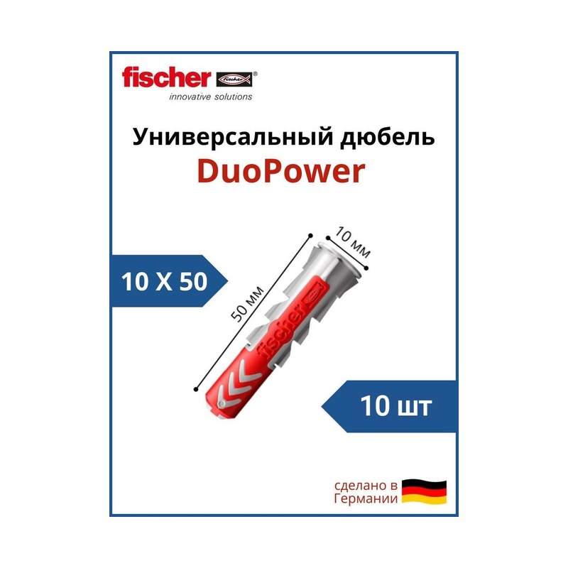 Дюбель универсальный FISCHER 10×50 мм (10шт)