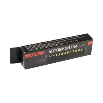 Автовизитка А-001