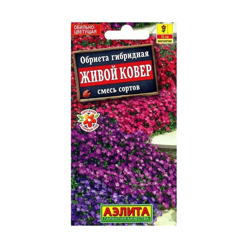 Обриета Живой Ковер смесь 0,05г Ц Аэлита
