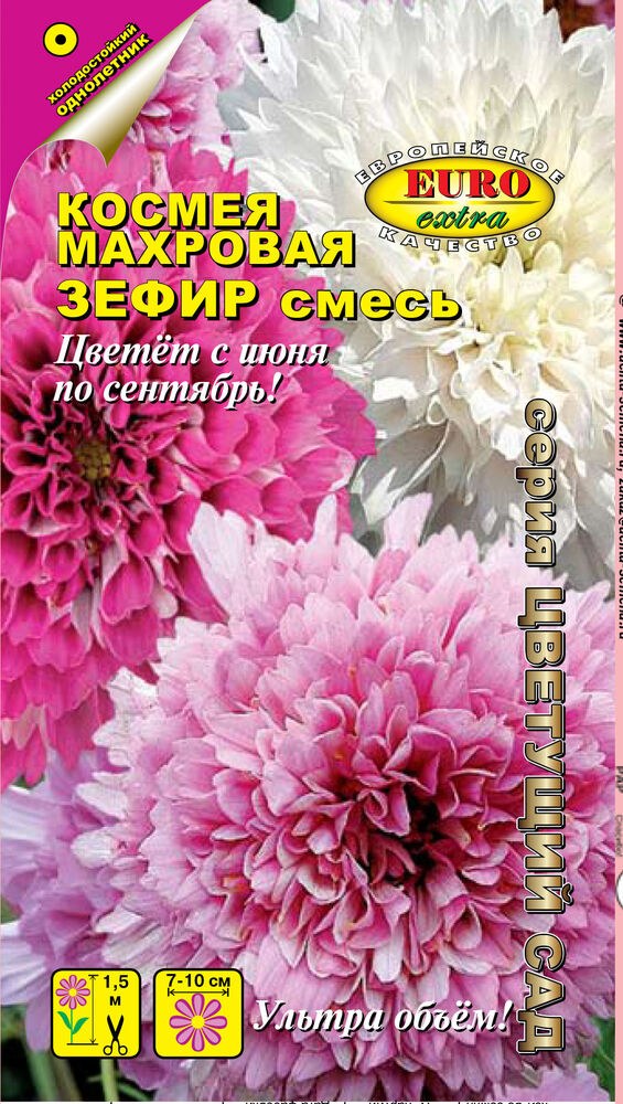 Космея Зефир смесь махр. 0,05гр