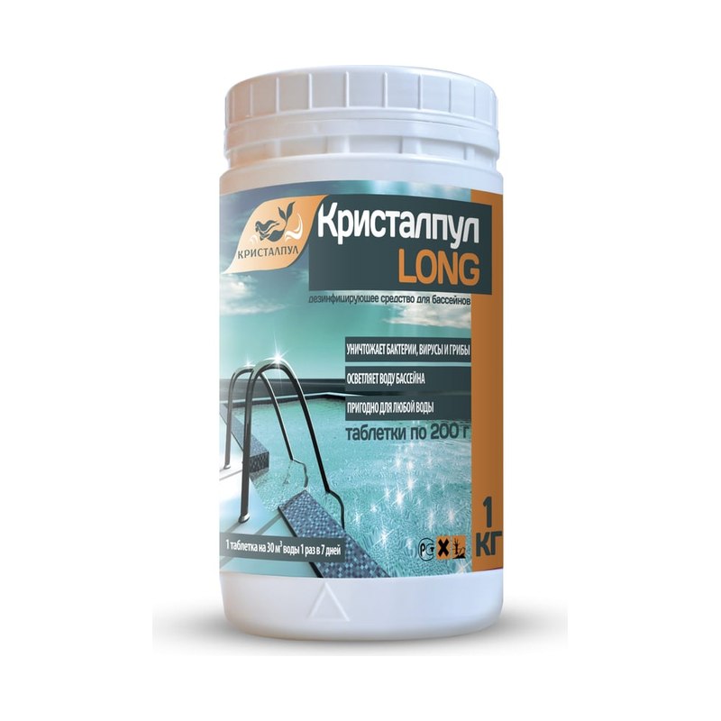 Таблетки Кристалпул 200г для бассейнов 1кг