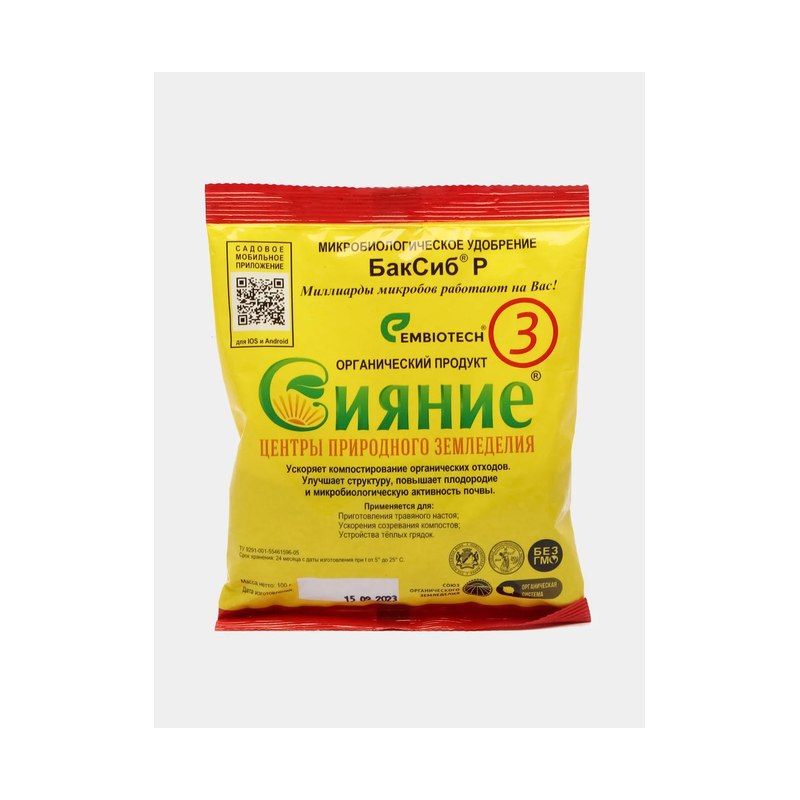 Удобрение Сияние-3 БИО для компоста (100гр)