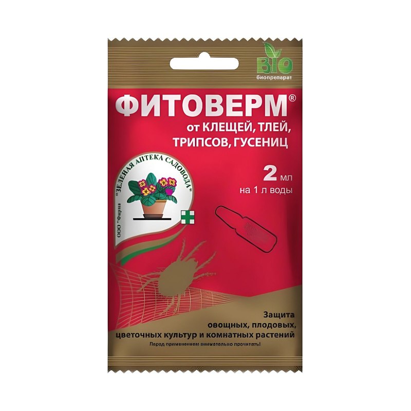Фитоверм (2 мл)