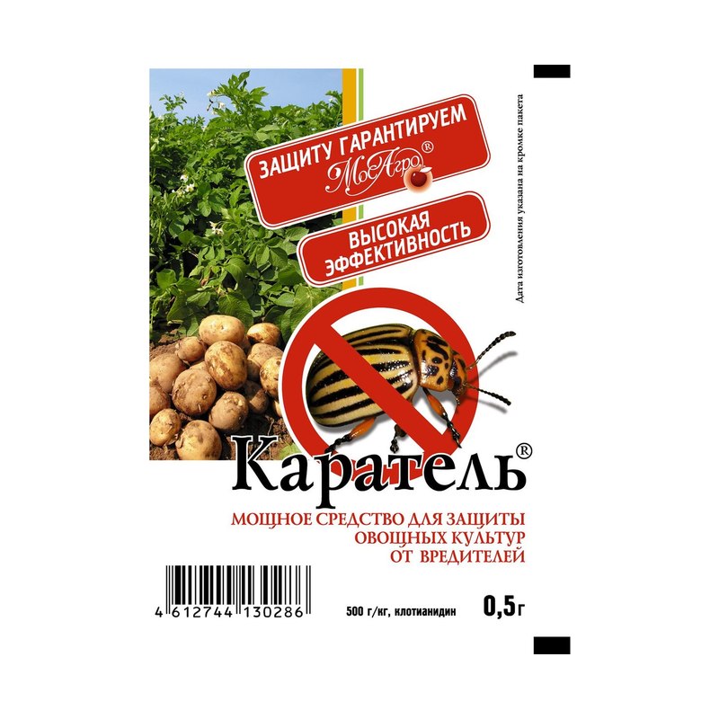 Каратель 0,5 г(от колорад. жука)