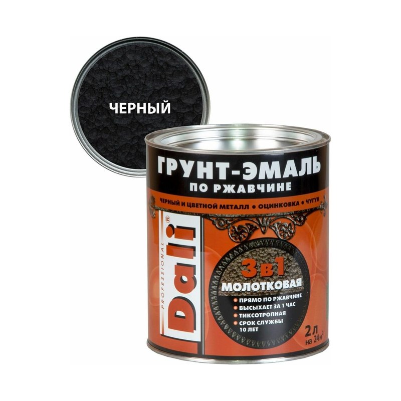 Грунт-эмаль по ржавчине молотковая черная (2л)
