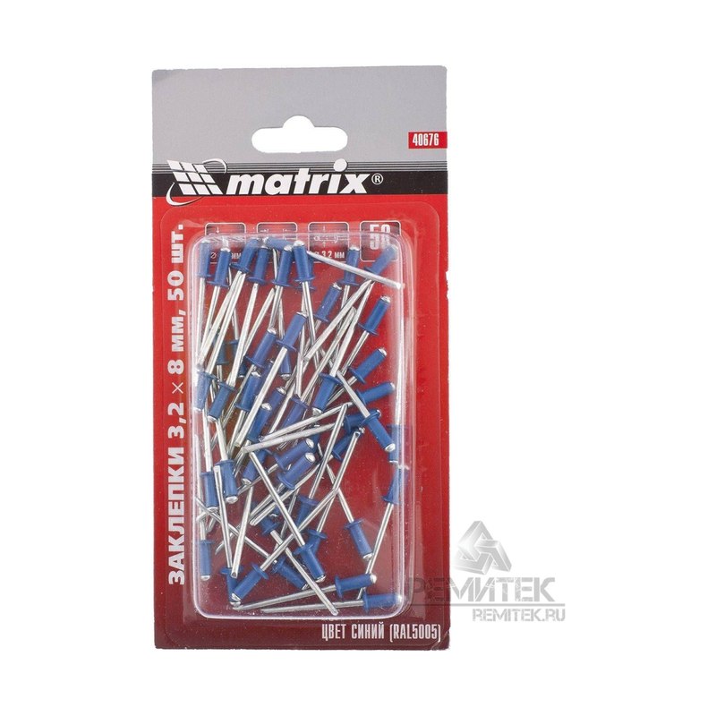 Заклепка 3,2*8 мм RAL 5005 синий 50 шт Matrix