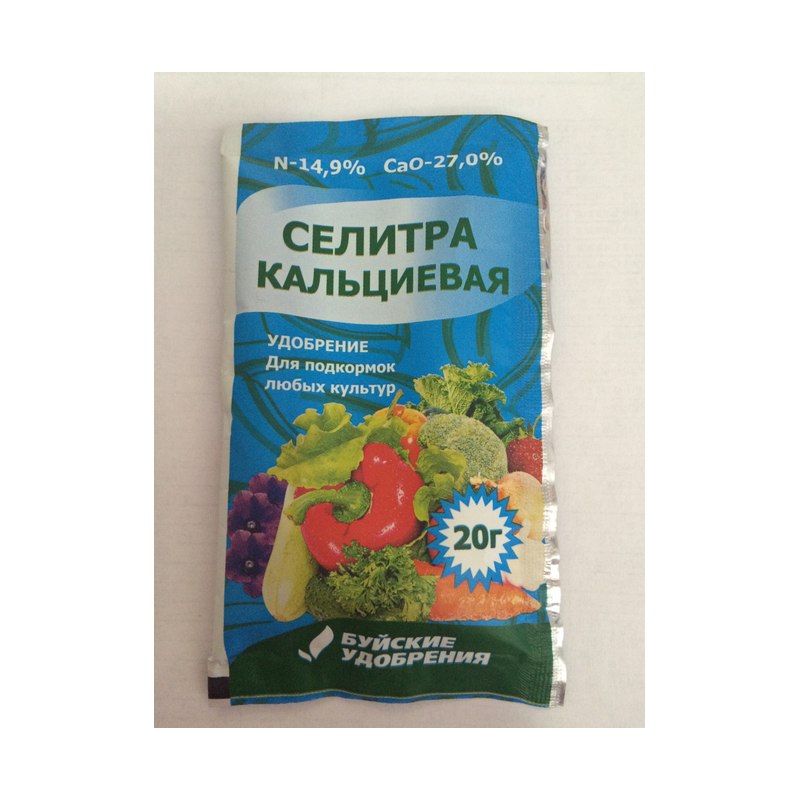 Селитра кальциевая 20/25гр БХЗ