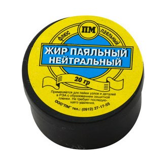 Жир паяльный нейтральный