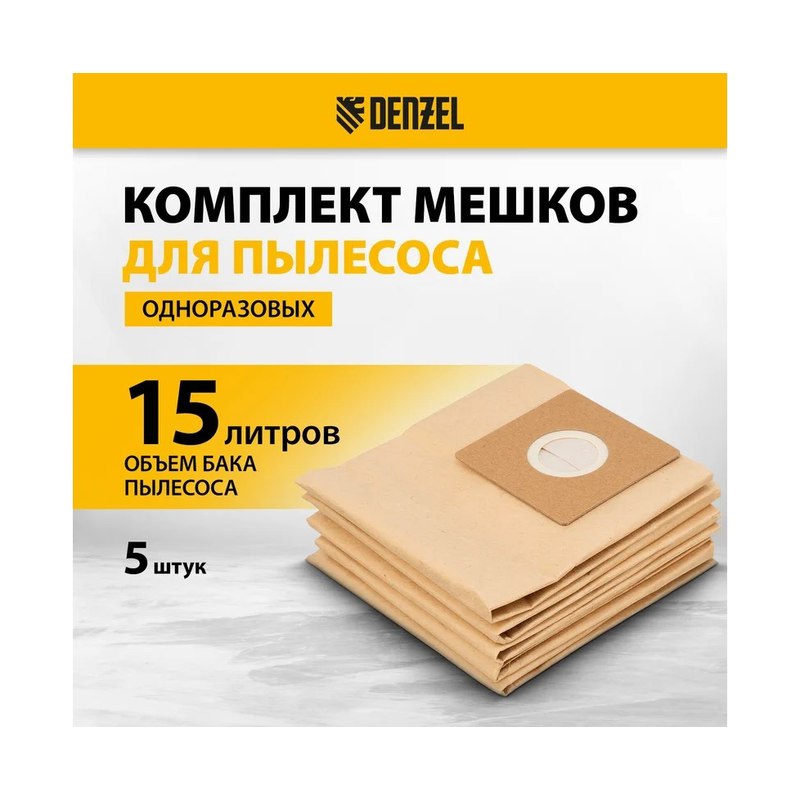 Мешки для пылесоса DENZEL 15L (5шт)