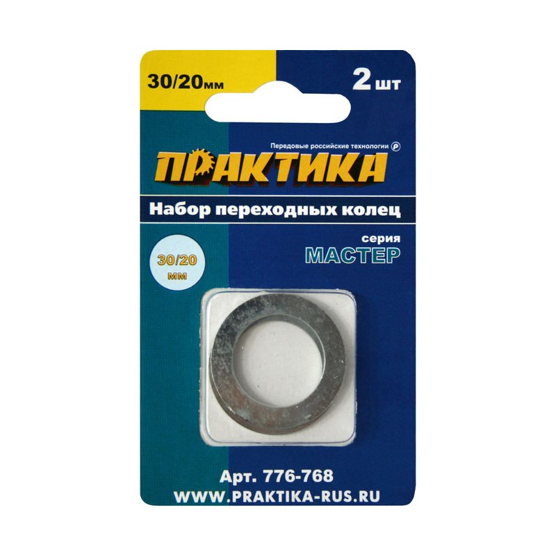 Кольцо переходное ПРАКТИКА 30/20 мм (2шт)