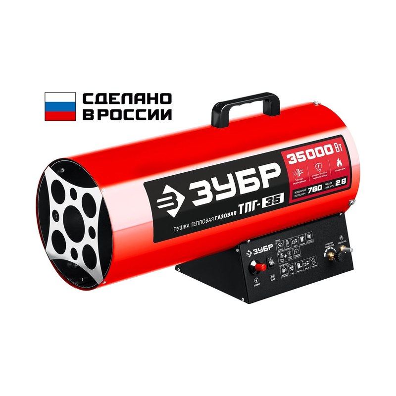 Пушка тепловая газовая ЗУБР ТПГ-35 35кВт