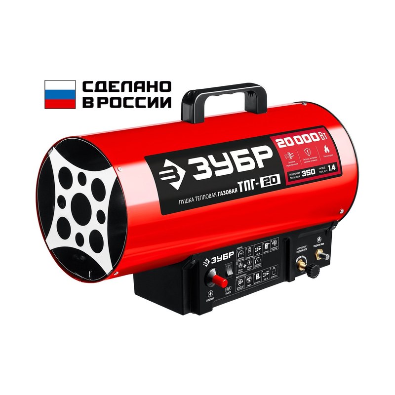 Пушка тепловая газовая ЗУБР ТПГ-20 20кВт