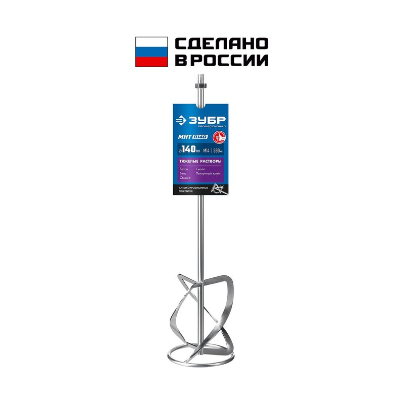 Насадка миксер ЗУБР Профессионал d140мм