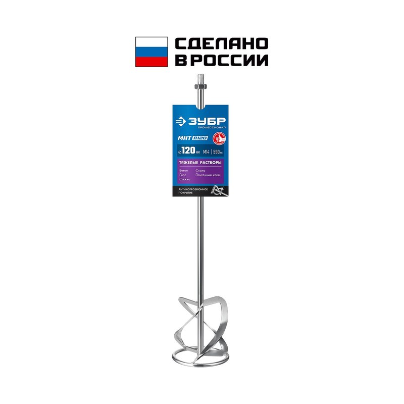 Насадка-миксер для тяжёлых растворов ЗУБР М14 d120мм Профессионал МНТ-П120
