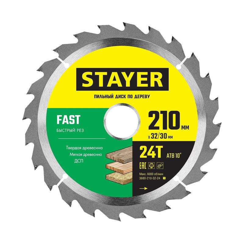 Диск пильный по дереву STAYER FAST 210х32/30мм 24Т быстрый рез
